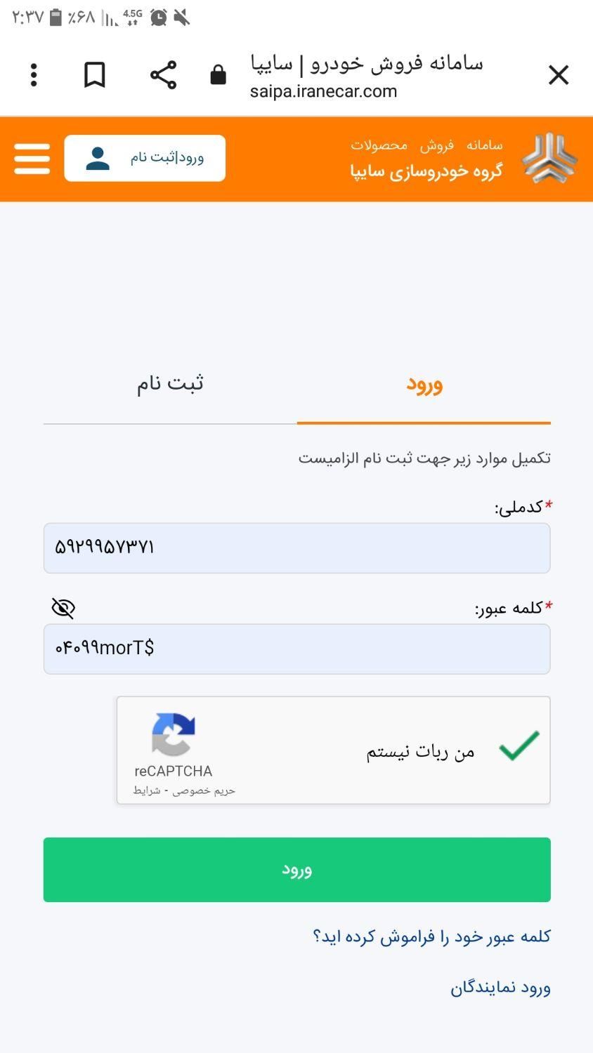 مدارک بنام نادری فرد  و  پاپی گم شده|اشیا|دورود, |دیوار