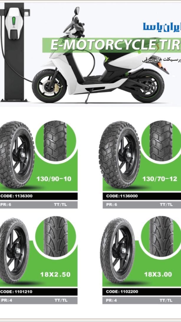 انواع لاستیک موتور|قطعات یدکی و لوازم جانبی|کیش, |دیوار