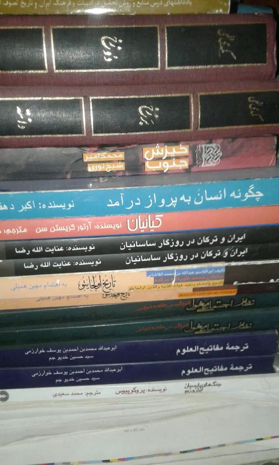 میدانم که نمیدانم..|کتاب و مجله ادبی|تهران, آرارات|دیوار