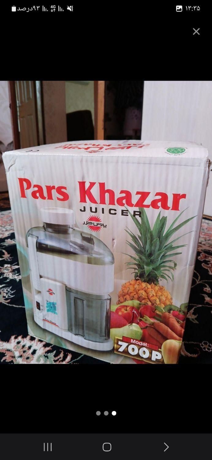 آبمیوه گیری پارس خزر|آبمیوه‌گیر و آب‌مرکبات‌گیر|رشت, جانبازان|دیوار