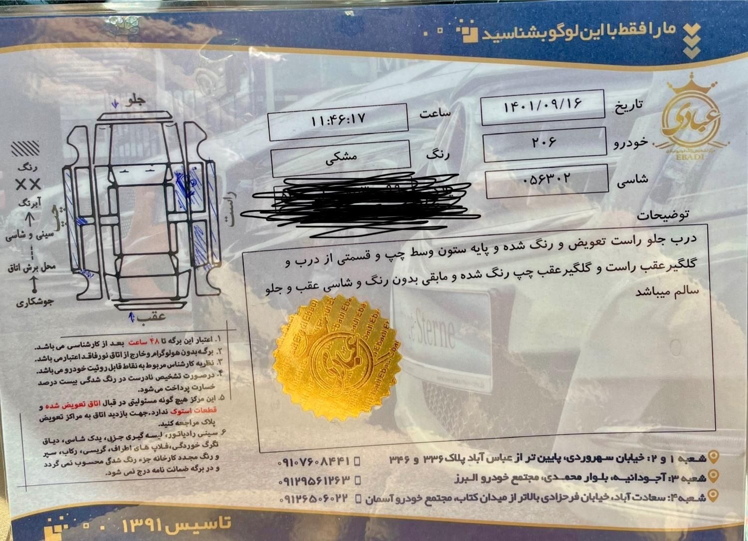 پژو 206 تیپ ۲، مدل ۱۳۸۸|خودرو سواری و وانت|تهران, نیاوران|دیوار