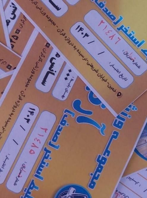 بلیت استخر ارتیمان نصف قیمت فقط برای فردا|بلیت ورزشی|خمین, |دیوار