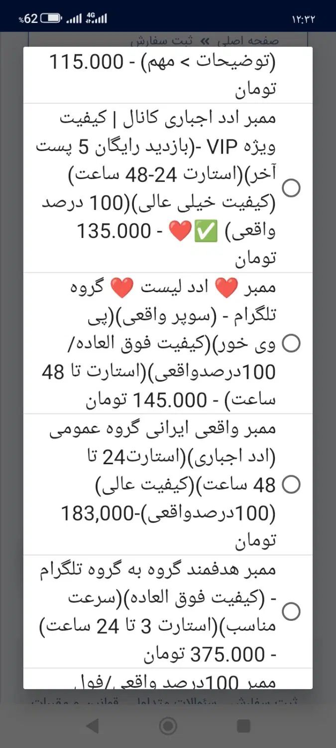 فروش ممبر|خدمات رایانه‌ای و موبایل|تهران, آبشار|دیوار
