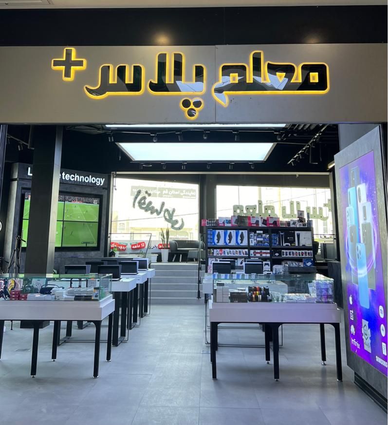 فروشنده موبایل ، لپ تاپ و کنسول بازی|استخدام رایانه و فناوری اطلاعات|قم, عربستان|دیوار