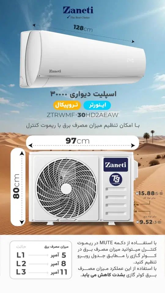 *فروش کولر گازی با بهترین قیمت|کولر گازی و فن‌کوئل|کرج, باغستان|دیوار