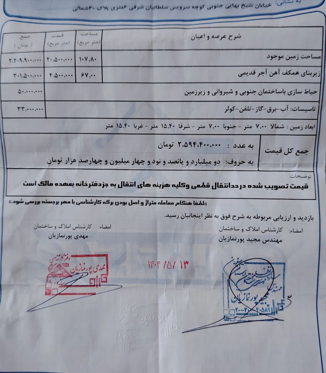 منزل شمالی اهن اجر قابل سکونت همکف بدون پله|فروش خانه و ویلا|نجف‌آباد, شیخ بهایی جنوبی|دیوار