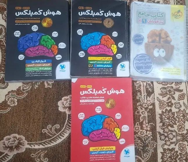 ۳ کتاب هوش کمپلکس همراه کتاب خیلی سبز نهم|کتاب و مجله آموزشی|ری, دیلمان|دیوار