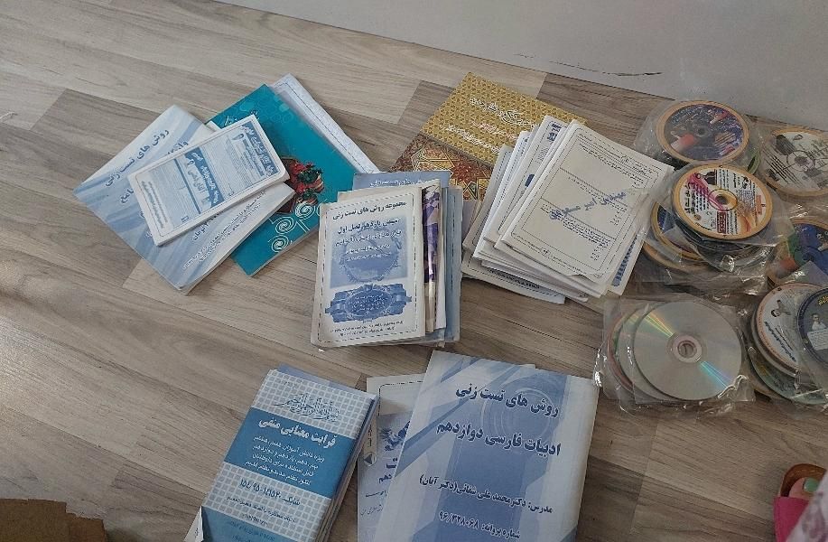 سی دی درسی|لوازم التحریر|تهران, کوی بیمه|دیوار