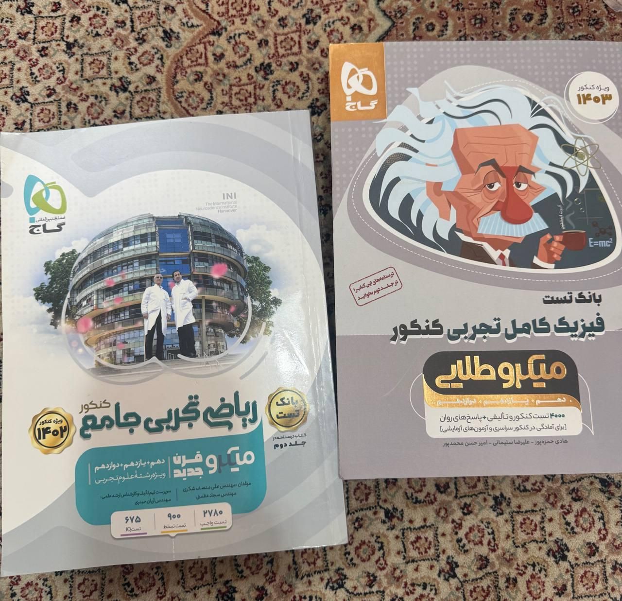 کتاب  کمک درسی کنکور تجربی|کتاب و مجله آموزشی|مشهد, احمدآباد|دیوار