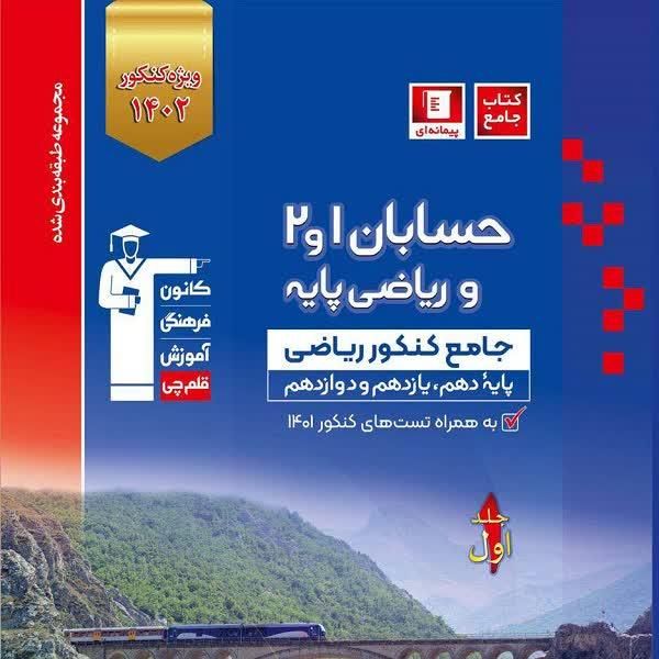 تدریس خصوصی ریاضی و فیزیک توسط مهندس سالاری|خدمات آموزشی|مشهد, وکیلآباد|دیوار