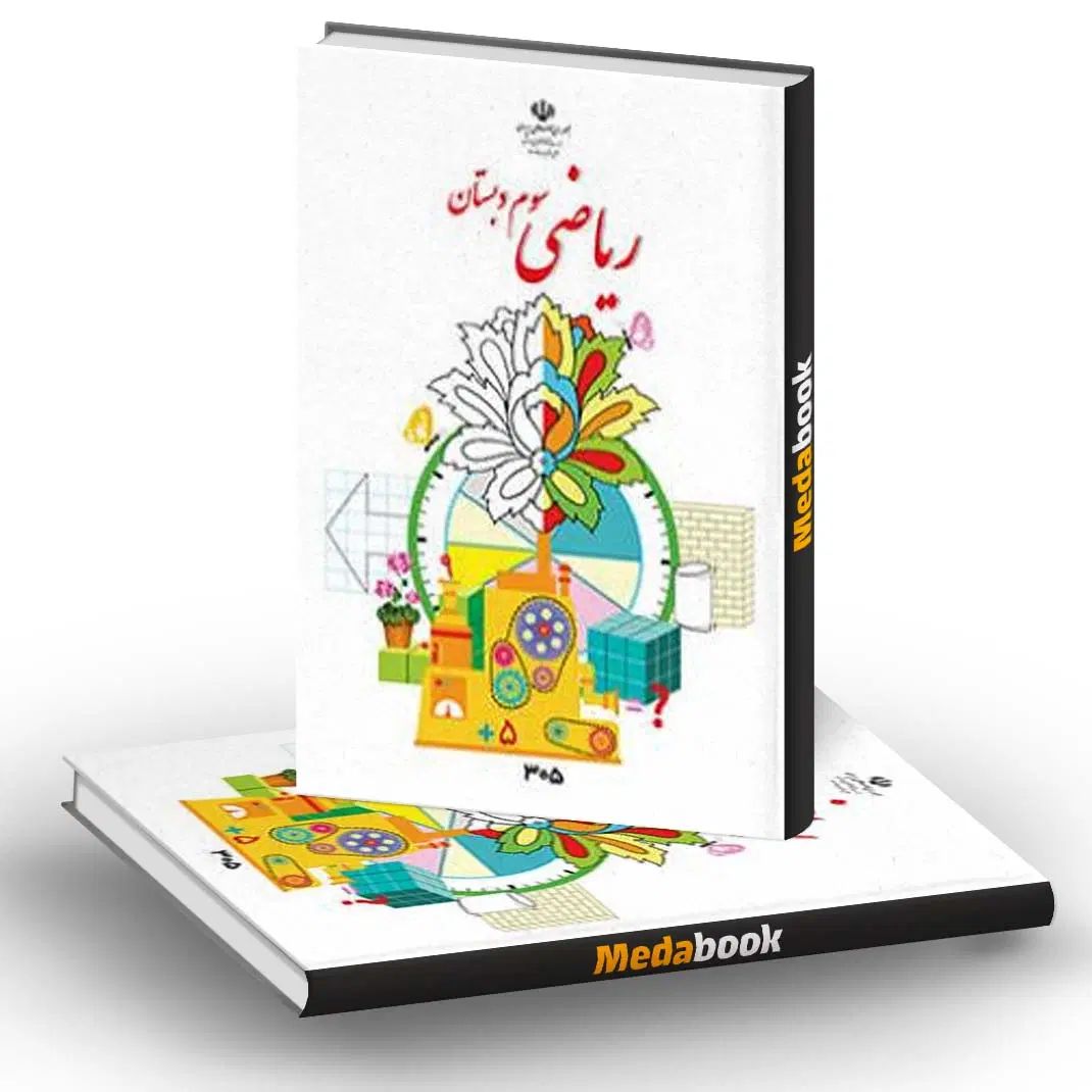 کلاس خصوصی ریاضی و تجربه ای جدید در یادگیری ریاضی|خدمات آموزشی|سیرجان, |دیوار