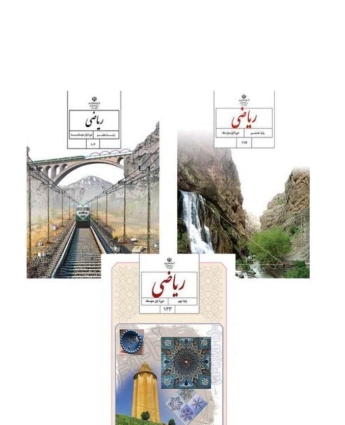 کلاس تابستونی ریاضی- آموزش کامل و تضمینی|خدمات آموزشی|زنجان, |دیوار