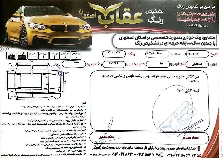 تیبا2مدل 1400خانگی|خودرو سواری و وانت|اصفهان, آبشار|دیوار