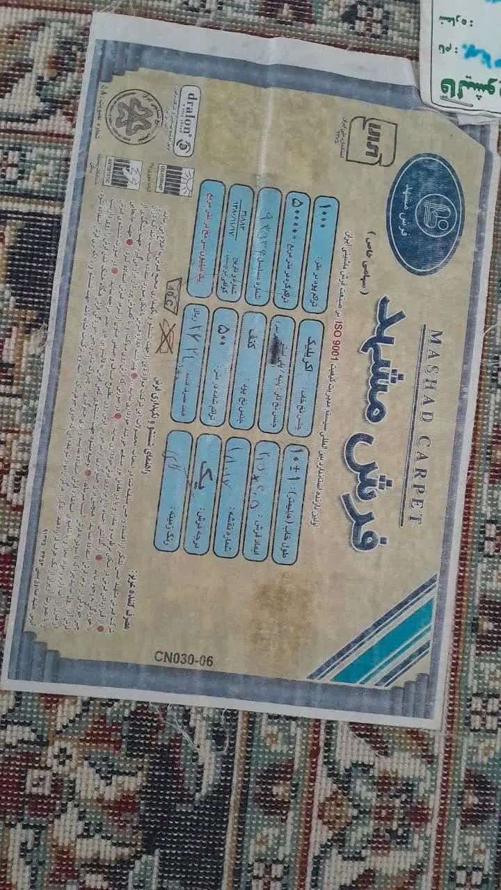 فرش ۹متری|فرش|مشهد, آبادگران|دیوار