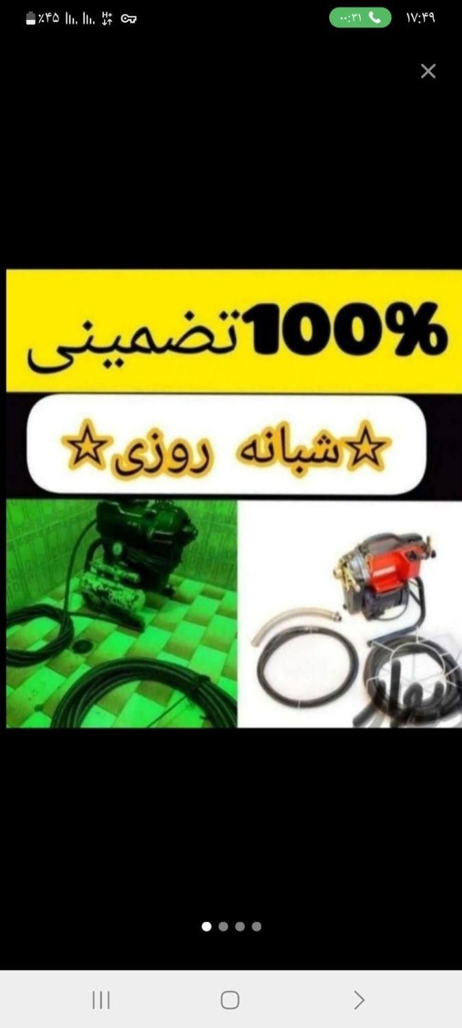 لوله بازکنی فنر چاه فنر زن فنربرقی کلی شهر ۲۴س|خدمات پیشه و مهارت|شیراز, پودنک|دیوار