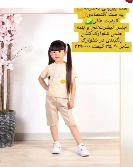 دخترانه پسرانه و زنانه|کفش و لباس بچه|اهواز, بهارستان|دیوار