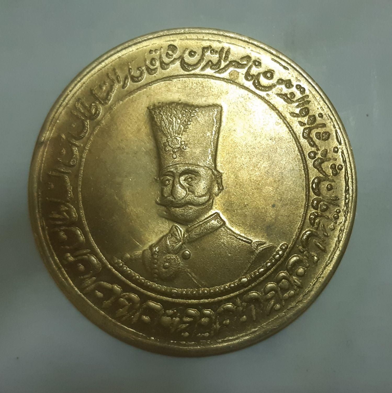 ۴عدد سکه  سالیاد تاجگذاری سلسله شاهنشاهی ایران|کلکسیون سکه، تمبر، اسکناس|نظرآباد, |دیوار