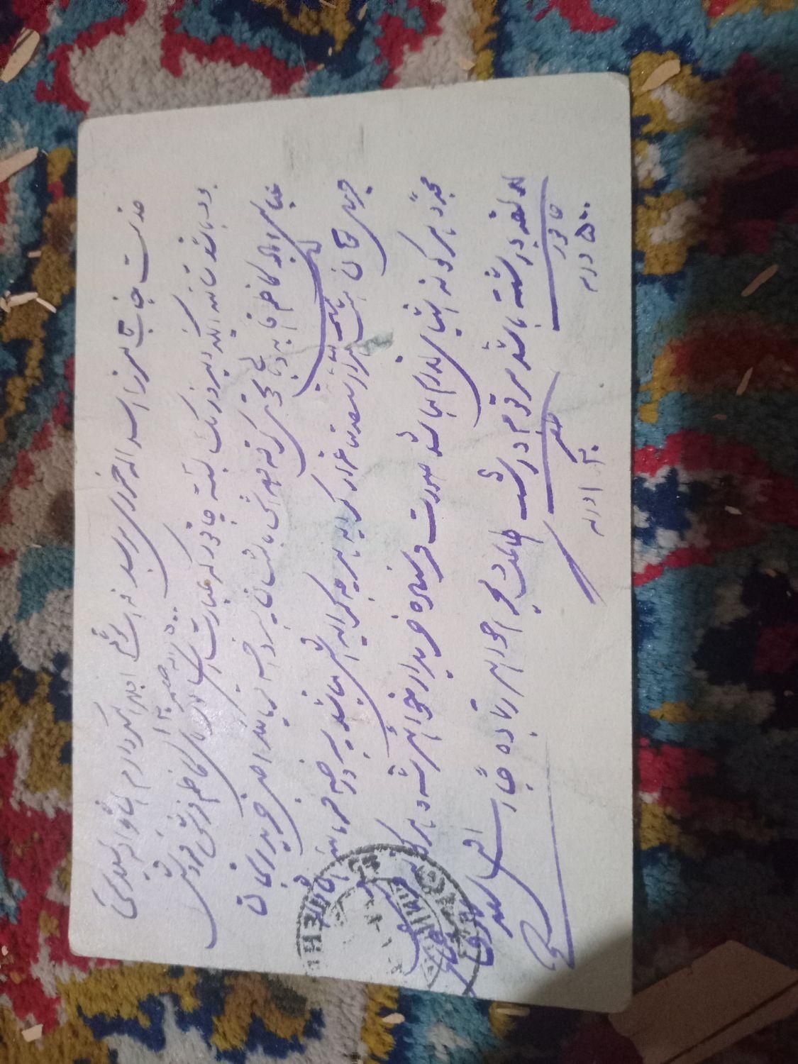 یکعدد کارت پستی عتیقه وسه میخ قدیمی دعانویسی شده|کلکسیون اشیاء عتیقه|مشهد, وکیل‌آباد|دیوار