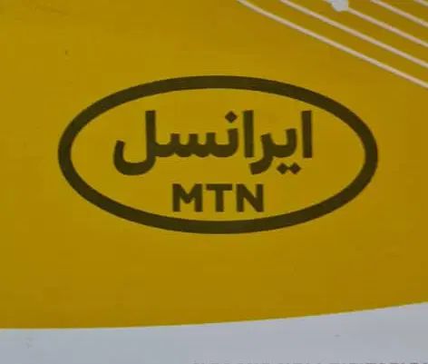 استخدام همکار(اپراتوری نمایندگی ایرانسل)|استخدام رایانه و فناوری اطلاعات|دزفول, |دیوار