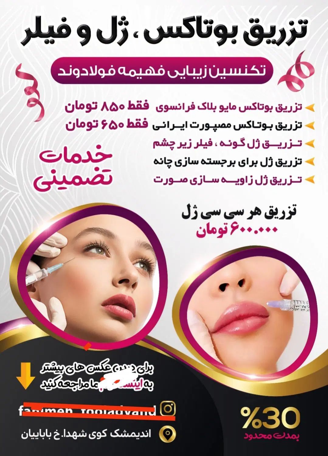 خدمات زیبایی کوتاهی اصلاح پاکسازی وپدیکور و...|خدمات آرایشگری و زیبایی|اندیمشک, |دیوار