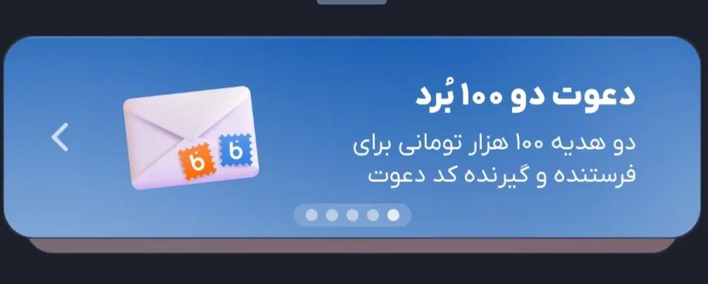 پول برنده شو|کارت هدیه و تخفیف|تهران, اتحاد|دیوار
