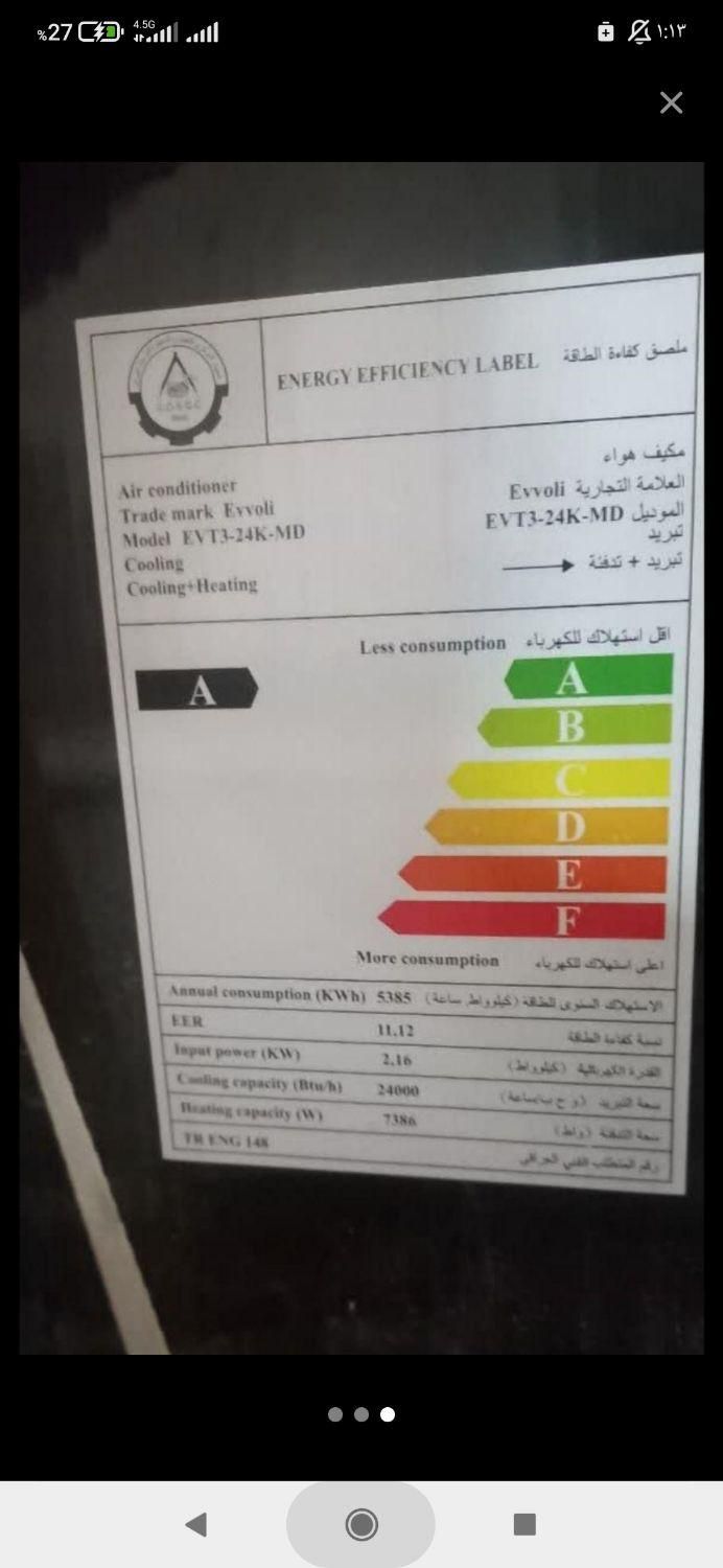کولر گازی ایوولی24هزار موتور بزرگ T3|کولر گازی و فن‌کوئل|مشهد, طرق|دیوار