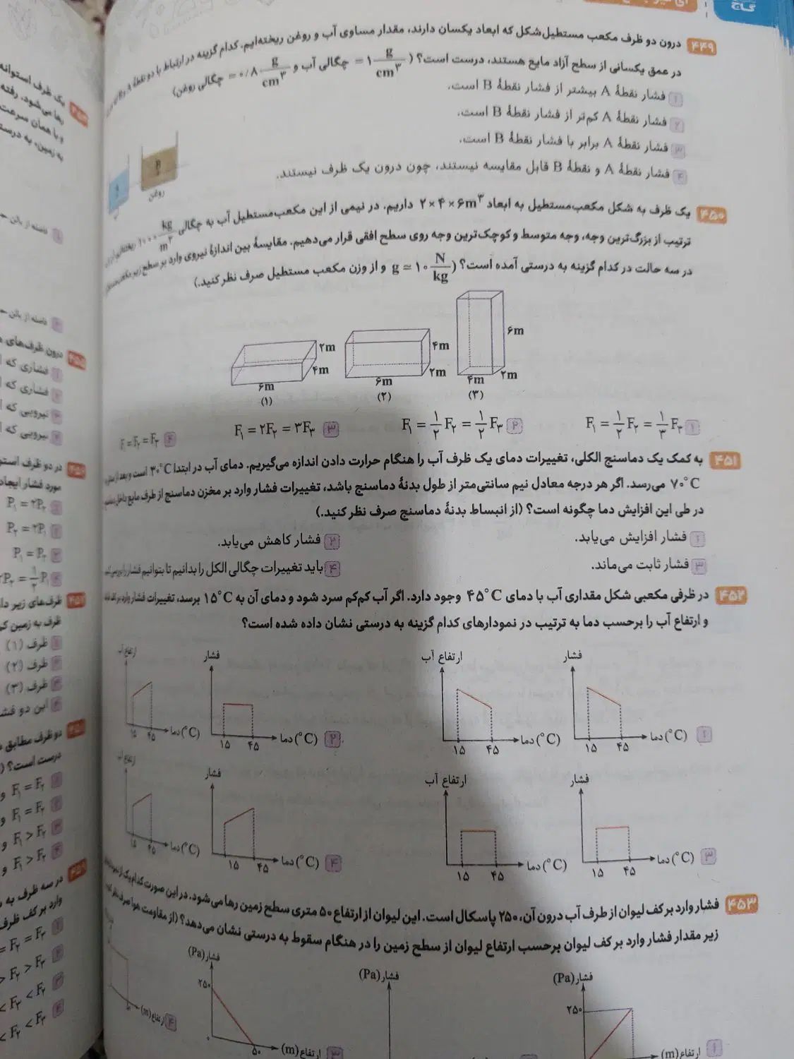 کتاب تستی تیزهوشان نهم آی کیو گاج آزمون سال ۱۴۰۴|کتاب و مجله آموزشی|بجنورد, |دیوار