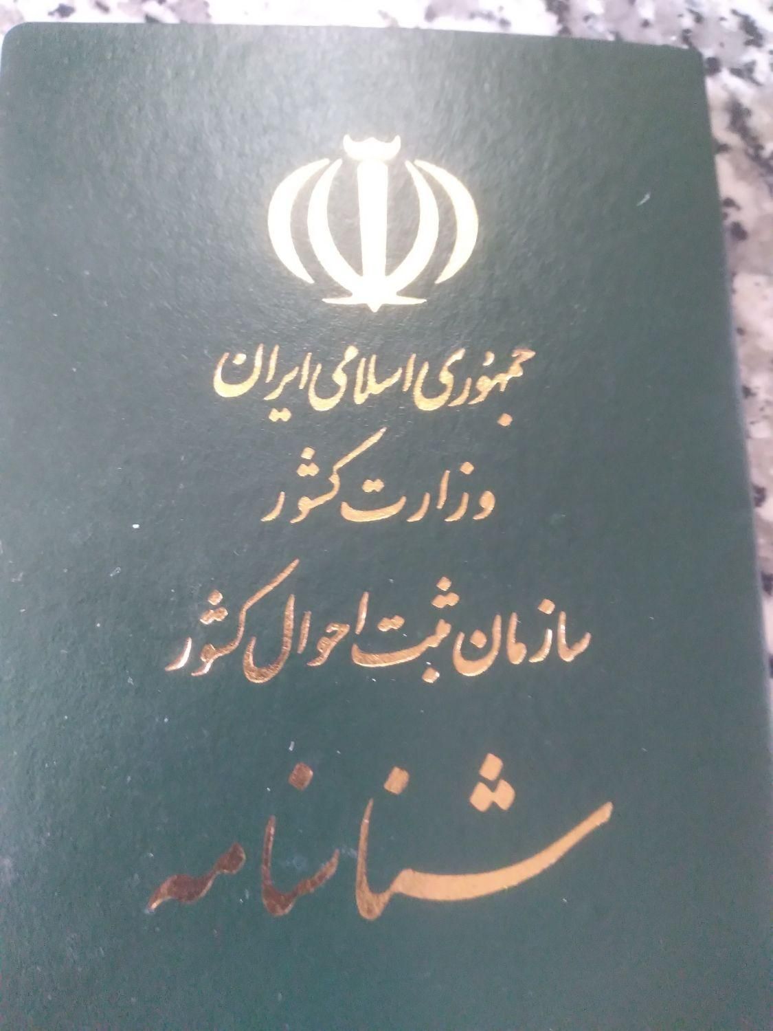 مقداری مدارک گم شده|اشیا|فولادشهر, B2|دیوار