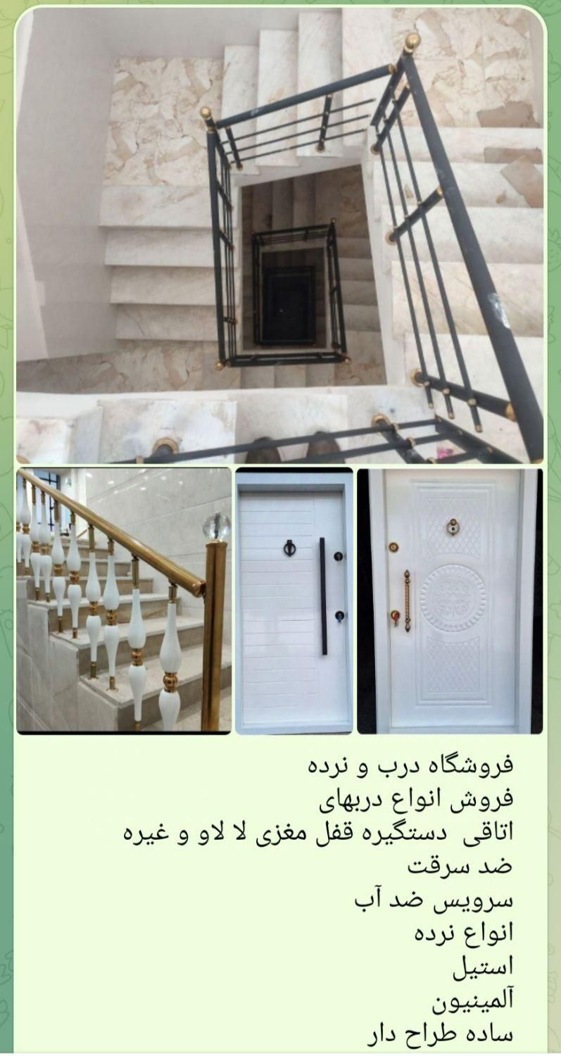 ارزانسرای درب و نرده|حراج|بانه, |دیوار