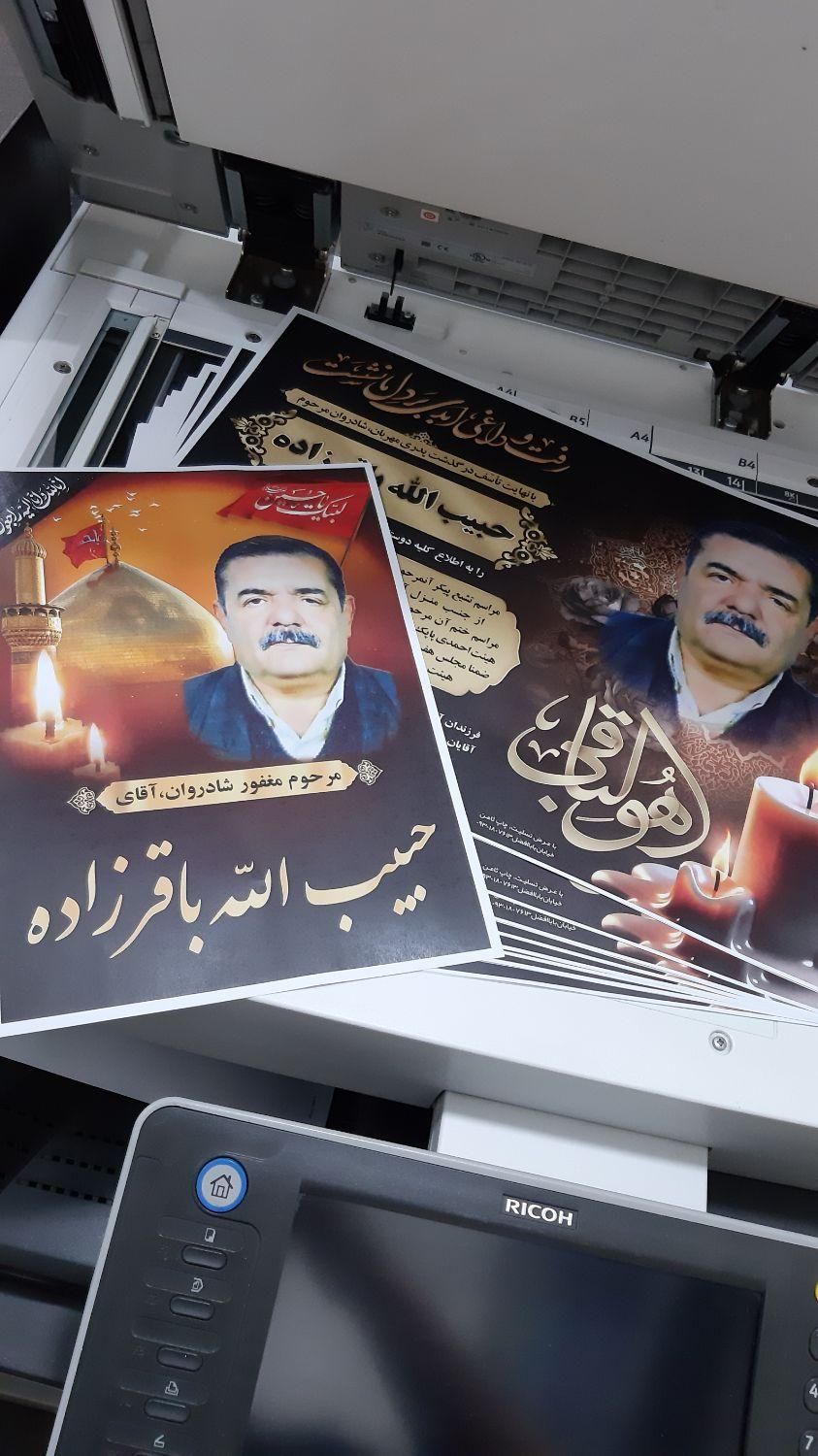 چاپ اطلاعیه و اعلامیه مذهبی با تخفیف|خدمات رایانه‌ای و موبایل|کاشان, میدان کهنه|دیوار