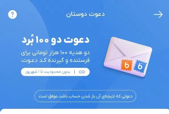 بلو بانک بانک سامان|کارت هدیه و تخفیف|اصفهان, ارداجی|دیوار