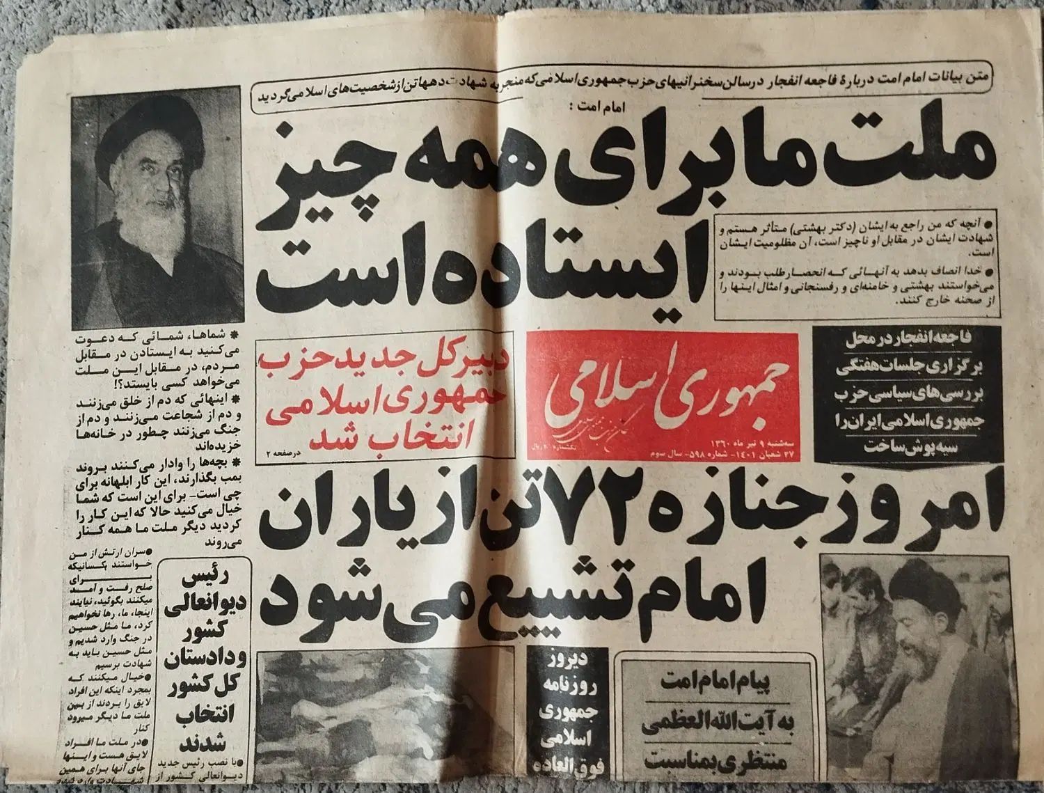 روزنامه‌های قدیمی دهه ۵۰ و ۶۰ کلکسیونی و کمیاب|مجلات|تهران, قنات‌کوثر|دیوار