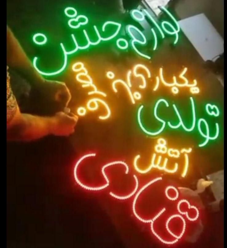تابلو ال ای دی. پیرایش. آرایشگاه .شونه|فروشگاه و مغازه|اصفهان, بوستان ناژوان|دیوار