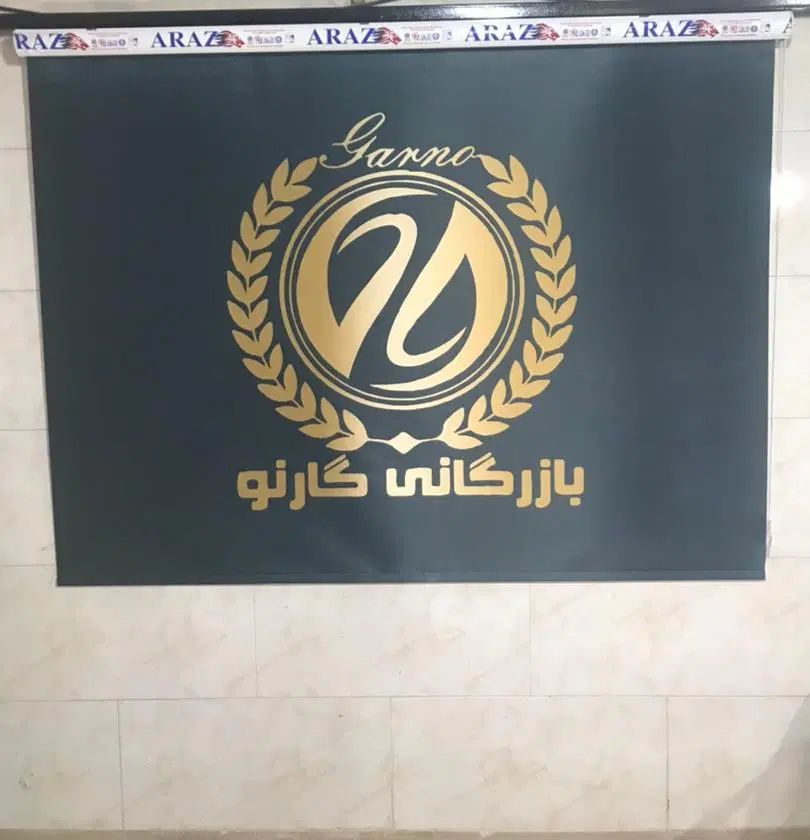 فروش انواع پرده زبرا مستقم از تولیدی|پرده، رانر، رومیزی|کرج, چهارصد دستگاه|دیوار