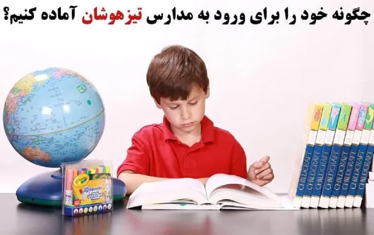 تدریس خصوصی ابتدایی (ریاضی.تیزهوشان ششم )|خدمات آموزشی|قم, هفت تیر|دیوار