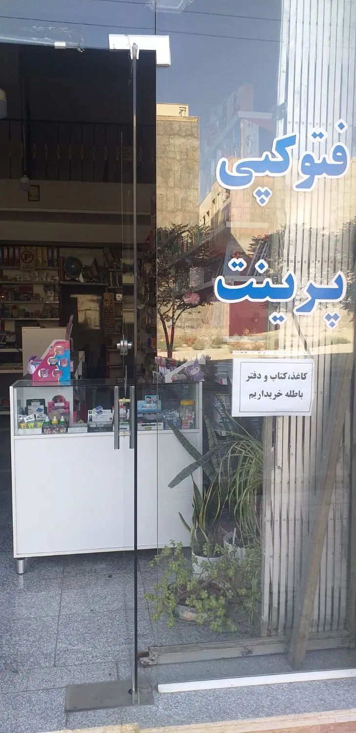 نوشت افزار علوم کمالشهر|لوازم التحریر|کرج, کمال‌شهر|دیوار