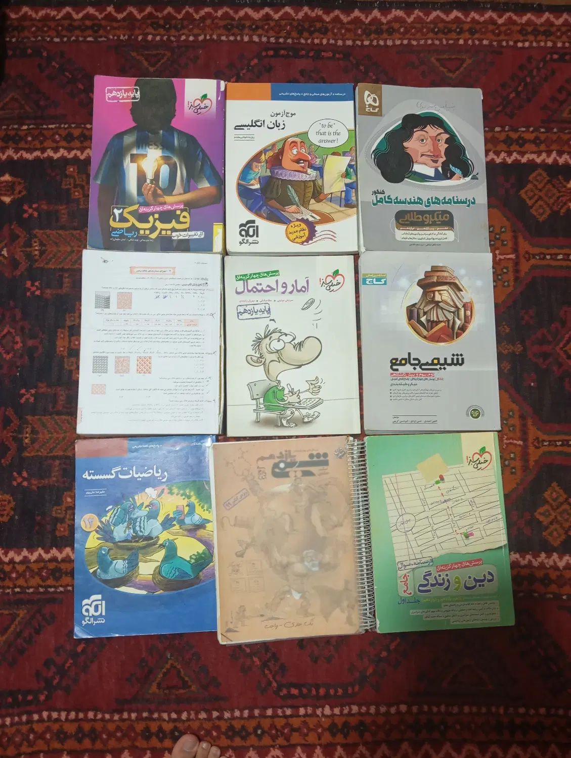 کتاب های کنکور|کتاب و مجله آموزشی|مشهد, انصار|دیوار