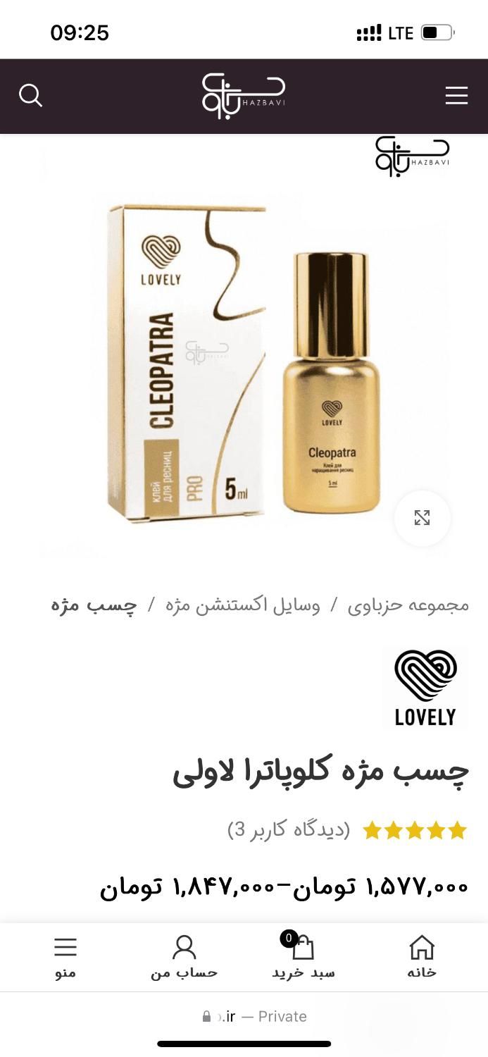 وسایل اکستنشن مژه کاشت مژه فقط (سه وچهارصد)|آرایشی، بهداشتی، درمانی|اصفهان, فروردین|دیوار