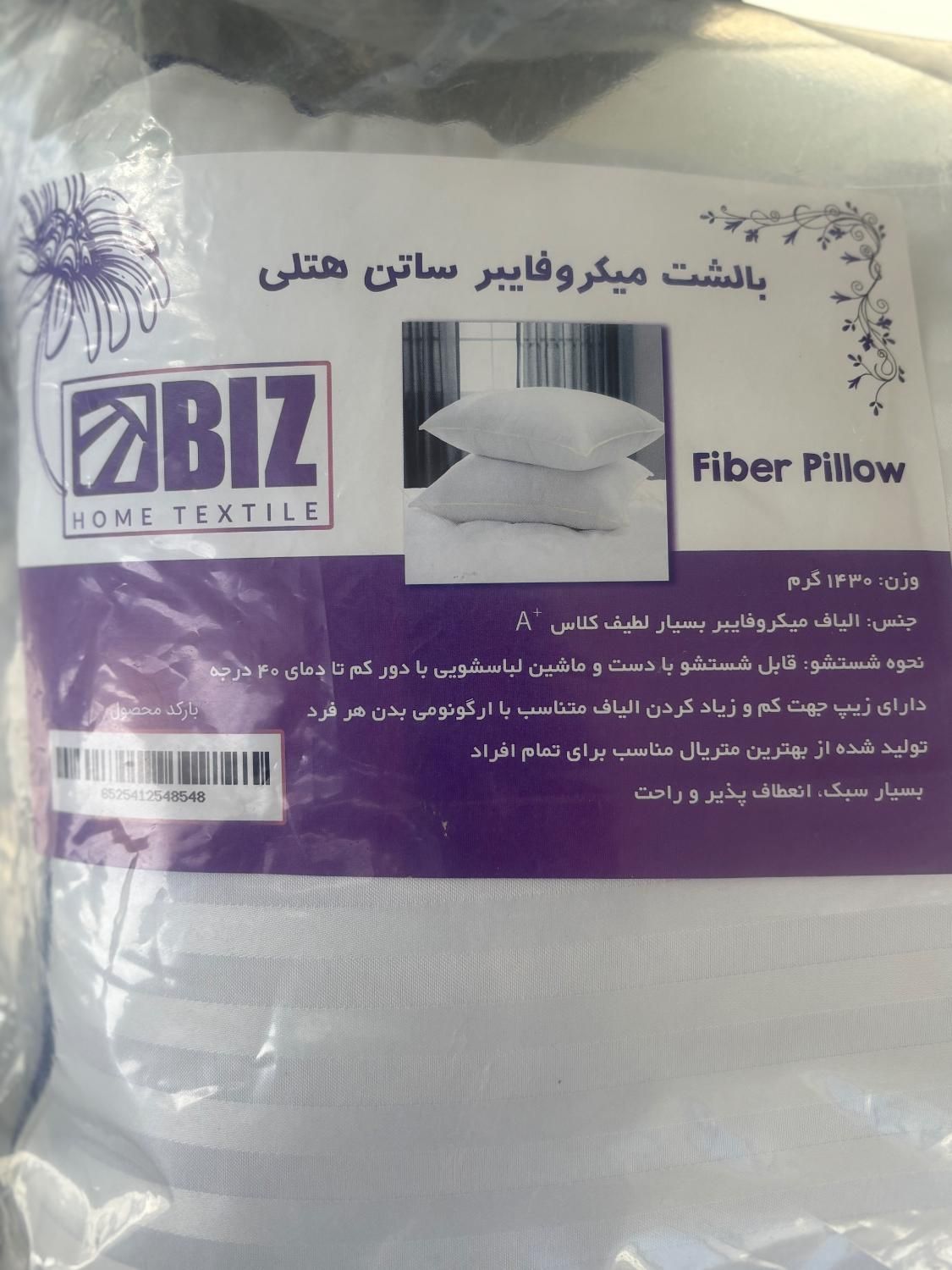 نمایندگی رسمی بالشت های میکروفایبر و طبی بیز(اصلی)|رختخواب، بالش، پتو|مشهد, جنت|دیوار