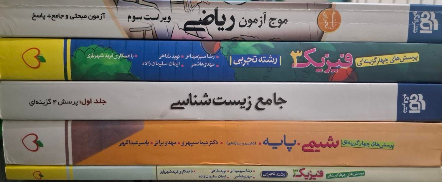 کتاب تست کنکور تجربی فیزیک شیمی زیست ریاضی نوی نو|کتاب و مجله آموزشی|تهران, تهران‌نو|دیوار