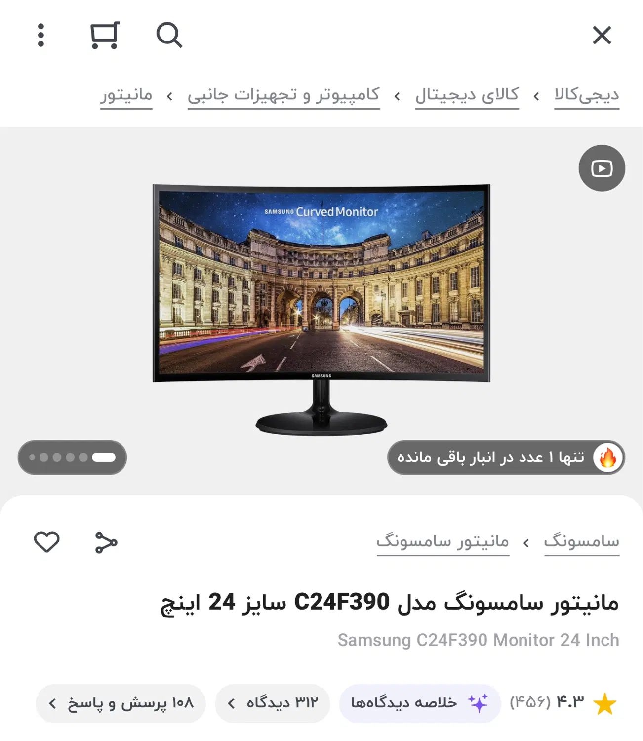 مانیتور سامسونگ ۲۴ اینچ|تلویزیون و پروژکتور|تهران, ولنجک|دیوار