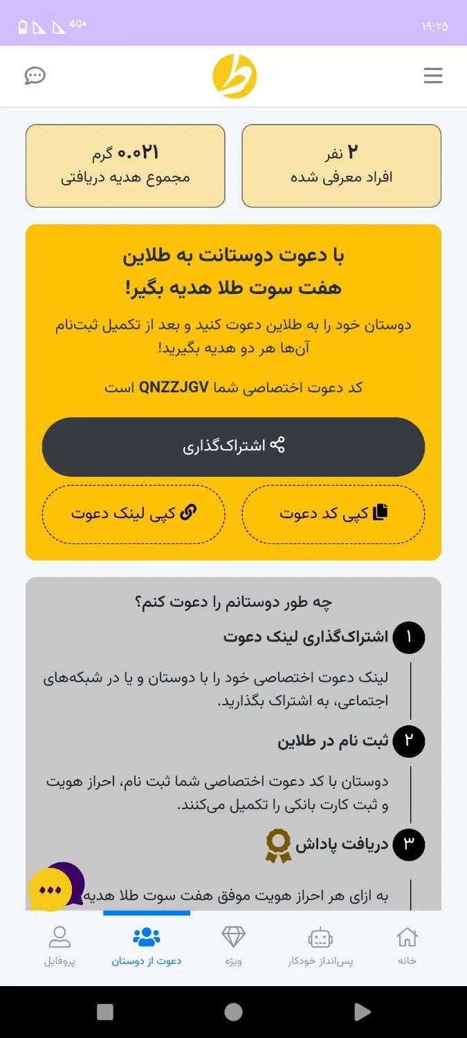 طلا رایگان در اپ طلاین|جواهرات|تهران, شوش|دیوار