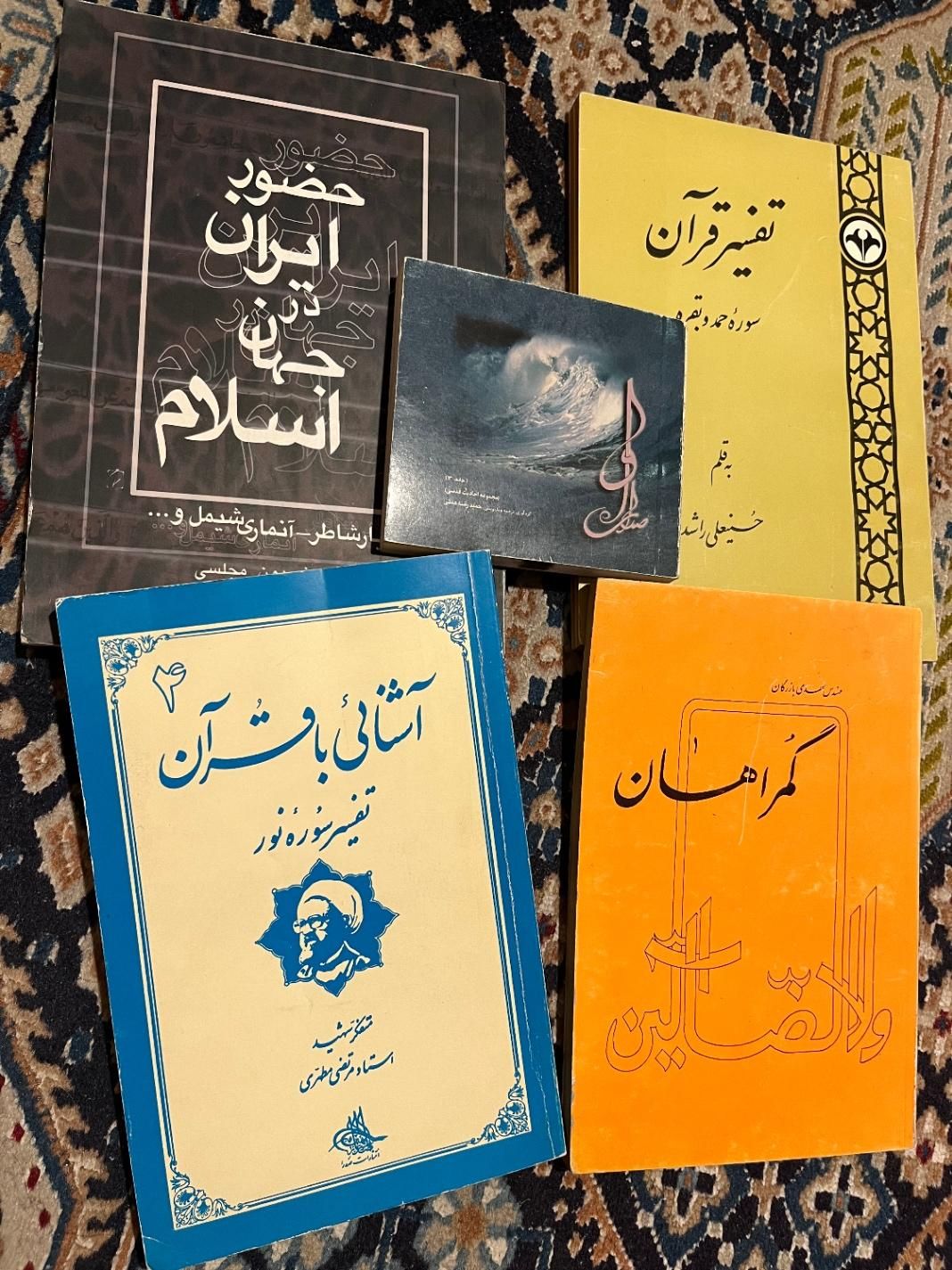 چند جلد کتاب مذهبی|کتاب و مجله مذهبی|تهران, هروی|دیوار