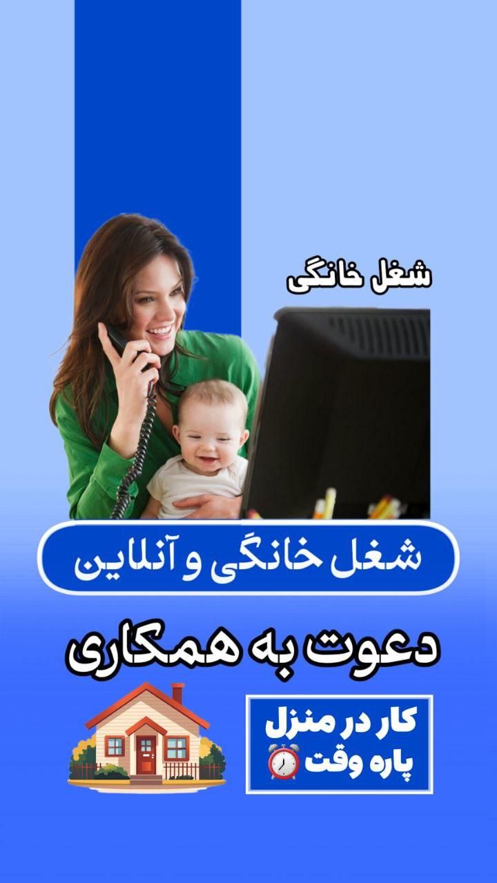 با3میلیون سرمایه توخونه با گوشی به درآمد برس|استخدام بازاریابی و فروش|دزفول, |دیوار