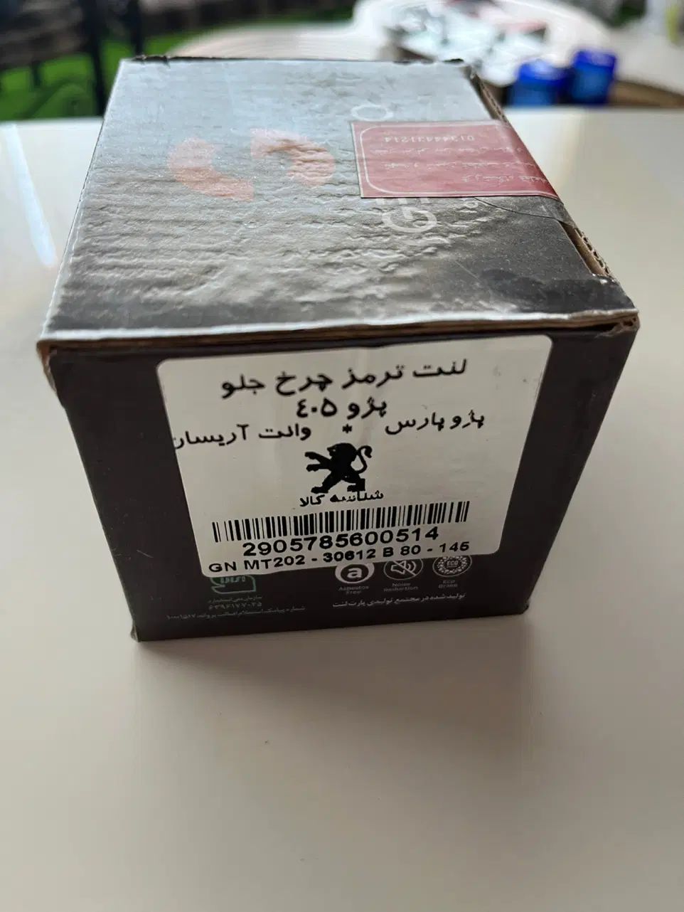 فروش انواع لنت ترمز و فیلتر هوا و روغن و کابین|قطعات یدکی و لوازم جانبی|بندر انزلی, سامانسر|دیوار
