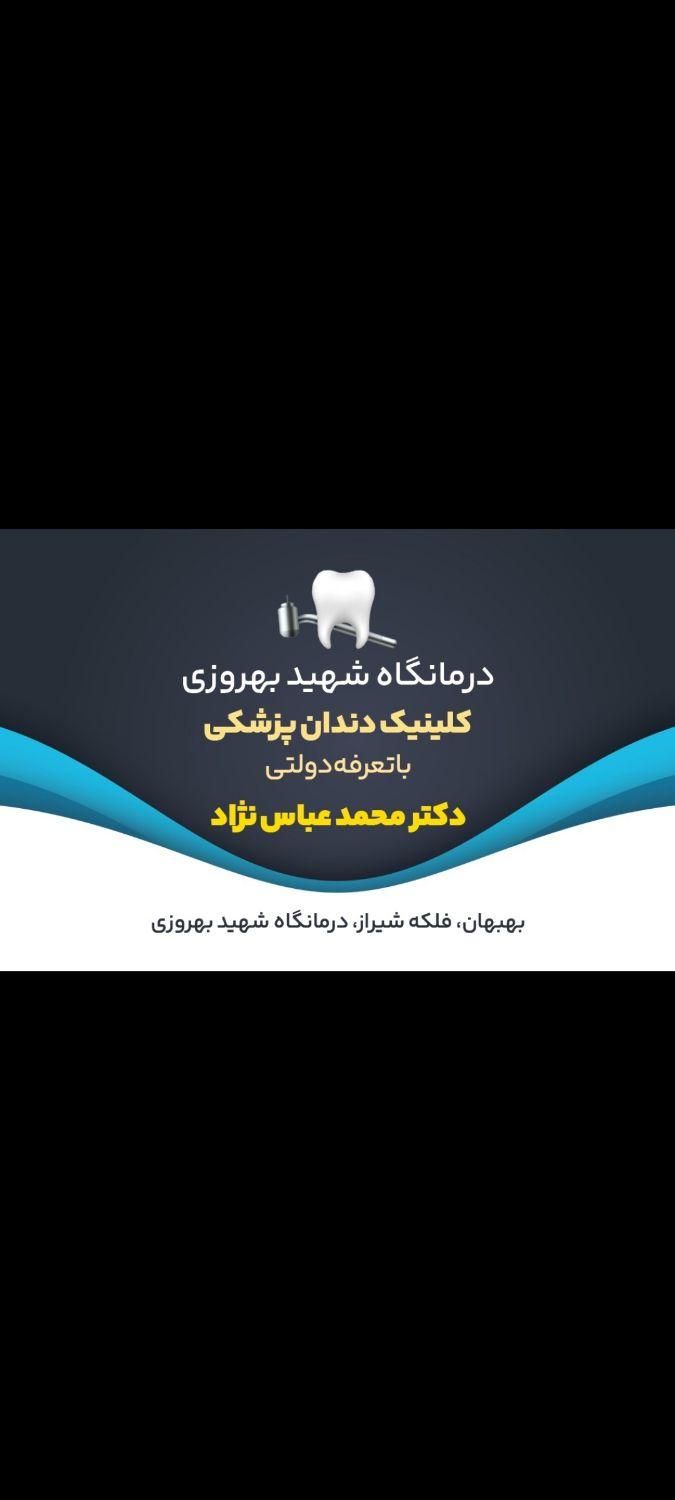 بلیچینگ مثل کامپوزیت ولی راحتتر.بهتره تماس بگیری|خدمات آرایشگری و زیبایی|بهبهان, |دیوار