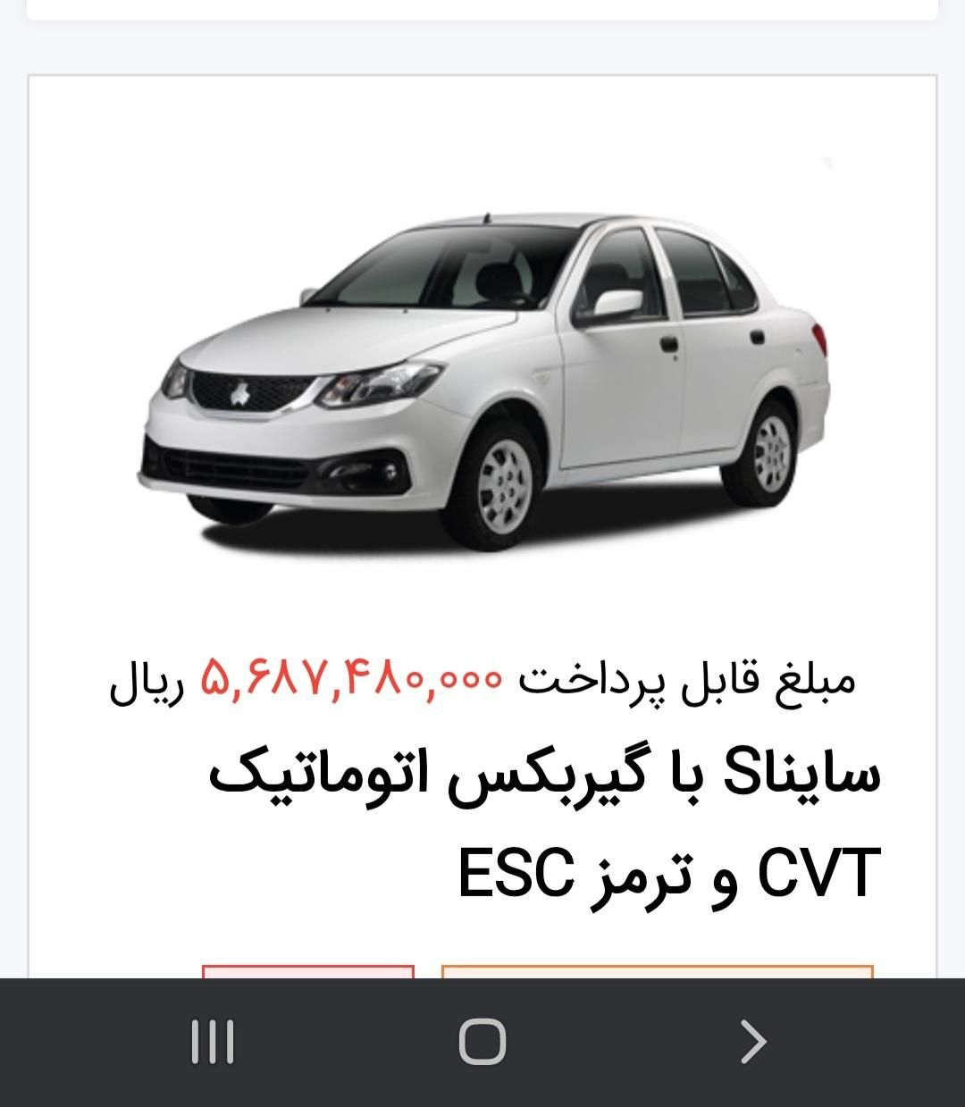 حواله ساینا s اتومات|خودرو سواری و وانت|مشهد, وکیل‌آباد|دیوار