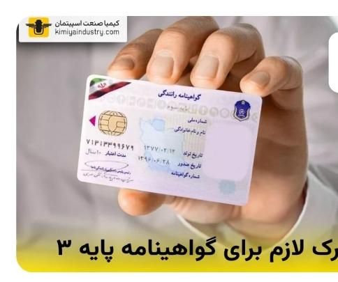 گم شده دوتا گواهینامه|اشیا|اردبیل, |دیوار