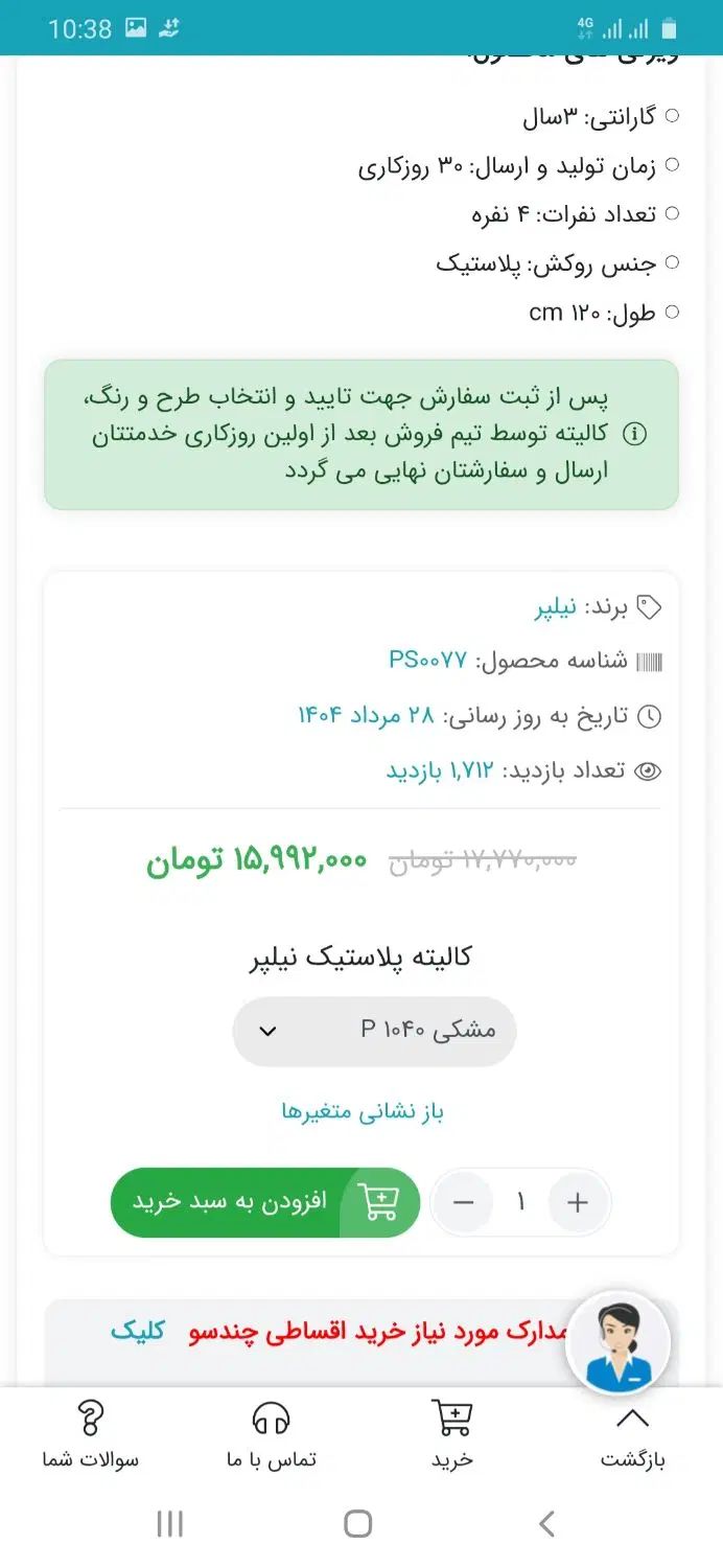 میز و صندلی ۴نفره.کافه رستوران بستنی فروشی|کافی‌شاپ و رستوران|بیرجند, |دیوار