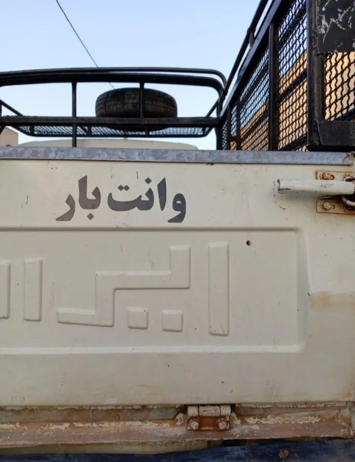 وانت بار تلفنی صاحب الزمان (عدل)|خدمات حمل و نقل|جهرم, |دیوار